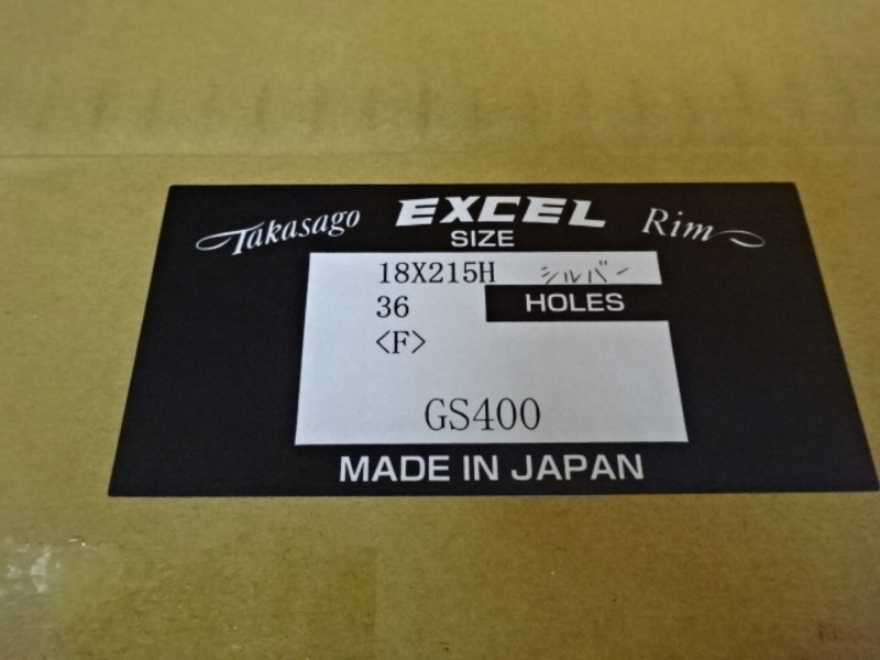 CJ Performance 【 GS400 新品未使用 エキセル Hリム EXCEL アルミHリム アルミリム 前後セット ( 売約済商品（その他)  ) 】 千葉県野田市 バイク買取・クルマ販売・スノーモービル販売/レンタル・水上バイク販売・旧車販売・中古車販売・修理・加工・レストアなら旧車 ...